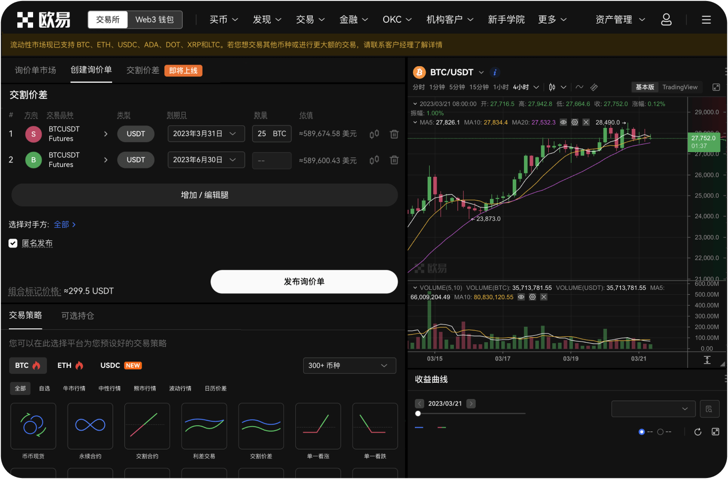 币安VIP等级如何影响ADA交易手续费